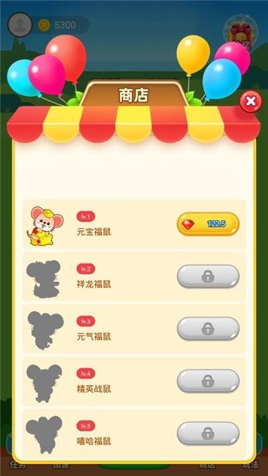 分红鼠手机版v1