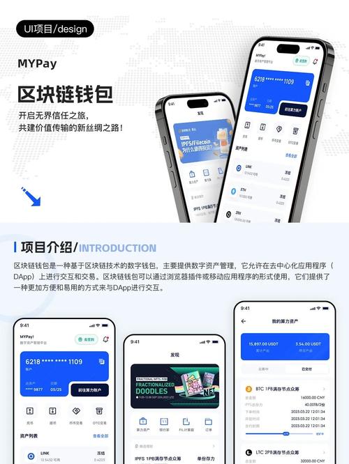 MyCrypto钱包手机版
