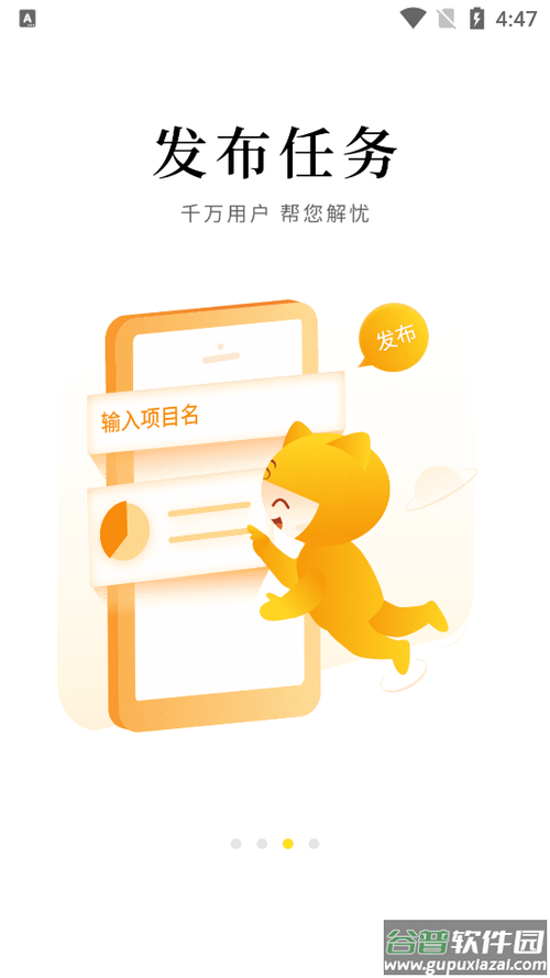 悬赏猫极速版免费版