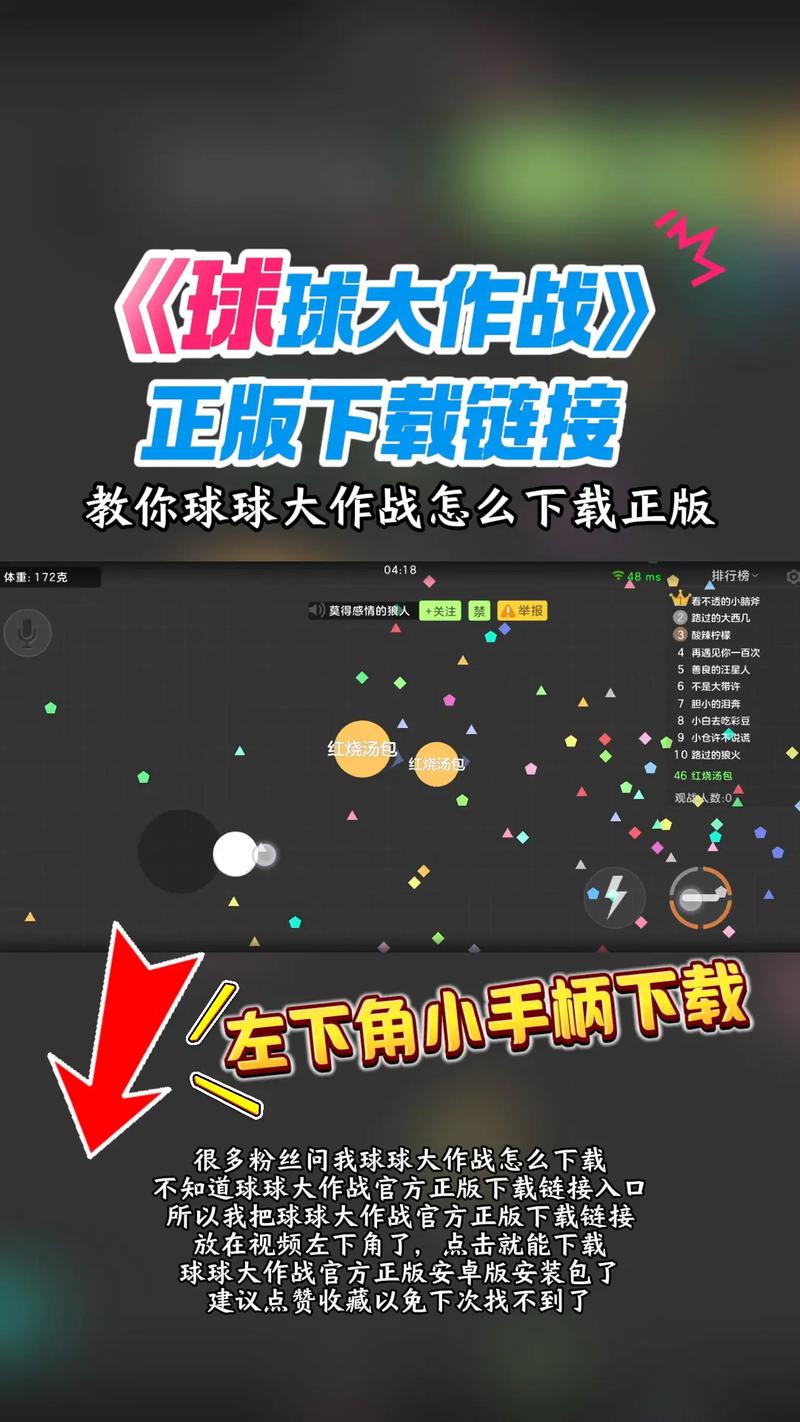 抖音接球我最行游