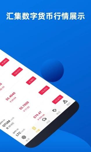 币汇app官网版图标