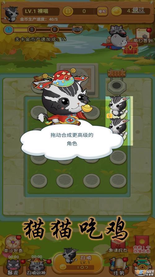猫猫吃鸡领红包版