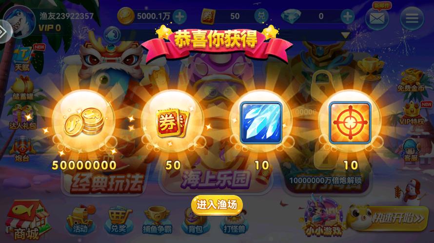 花色捕鱼赢话费