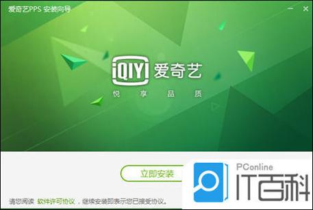 爱奇艺纳逗