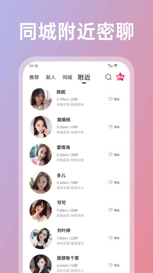 多享APP