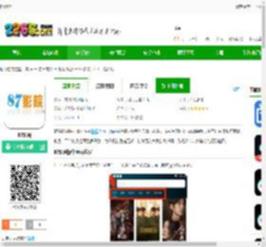87盒子