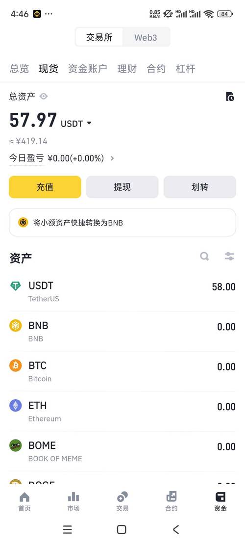 币安dex