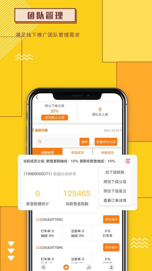 蜂客兼职最新v1