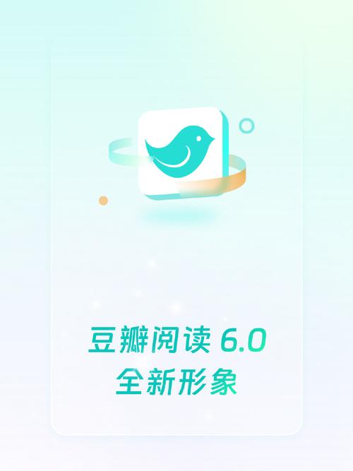 豆瓣阅读客户端v