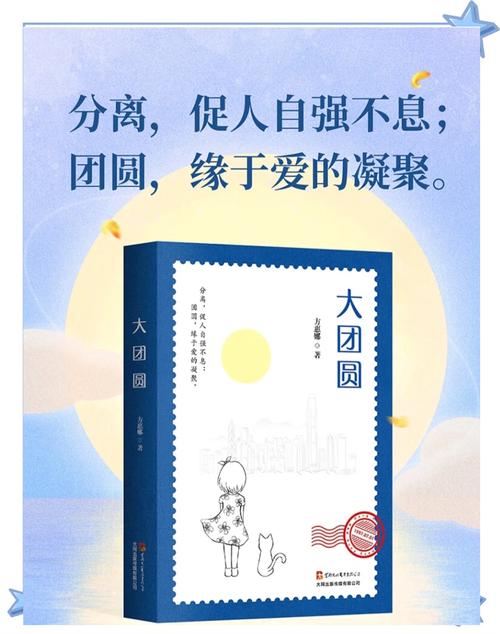 大团圆小说安卓版图标