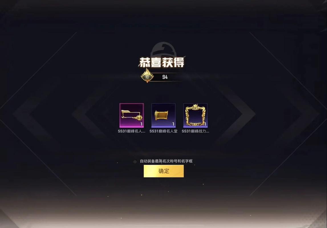 名人堂挂机图标