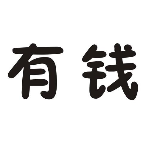 爷有钱图标
