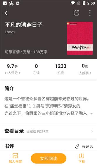 笔趣阁小说大全免