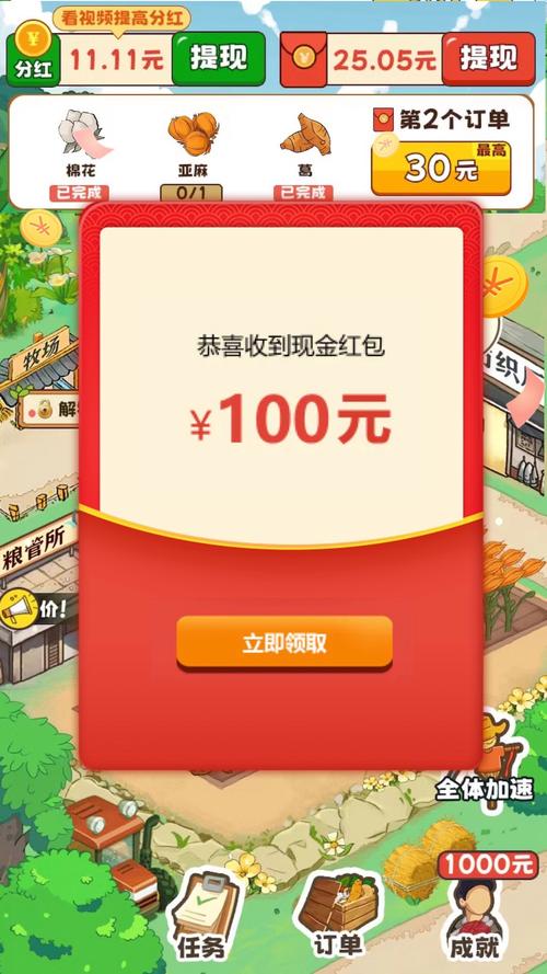 有赚试玩平台红包版