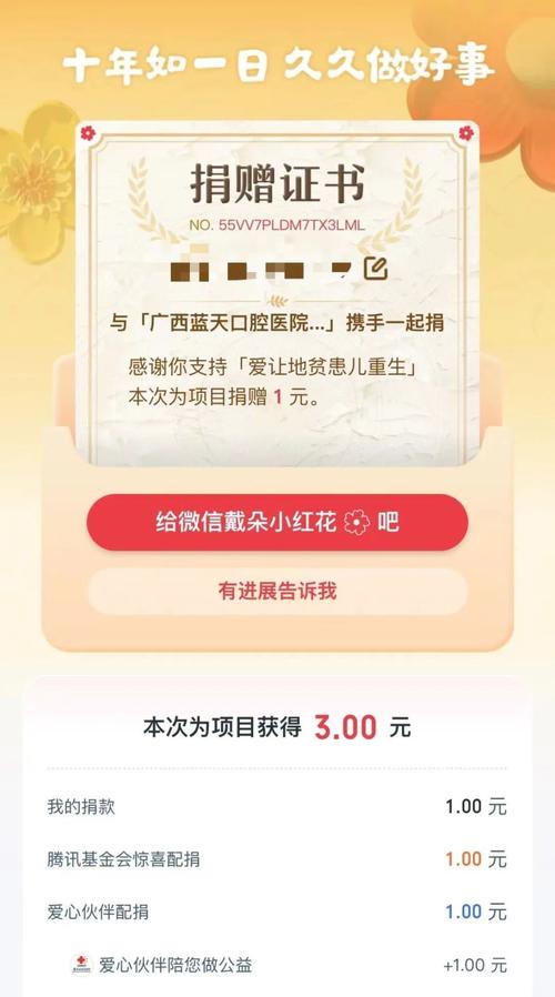 PIC公益币免费