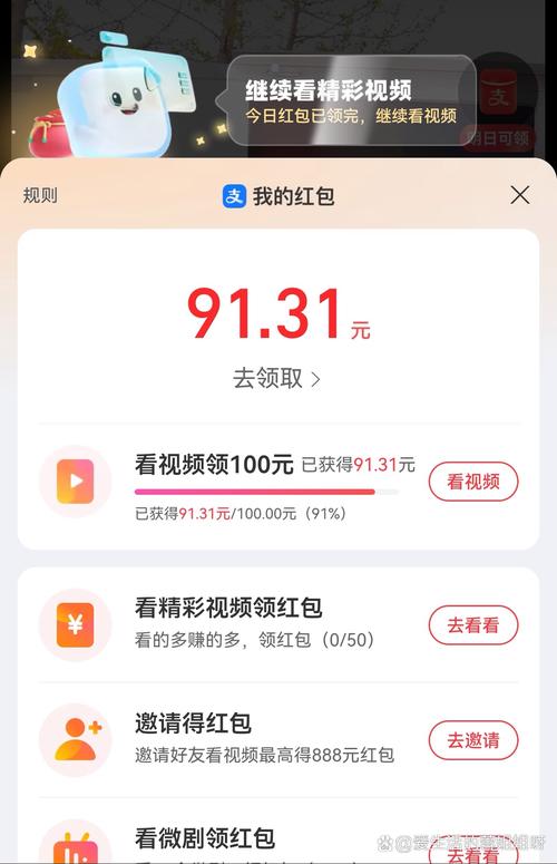 拖动吸取红包版