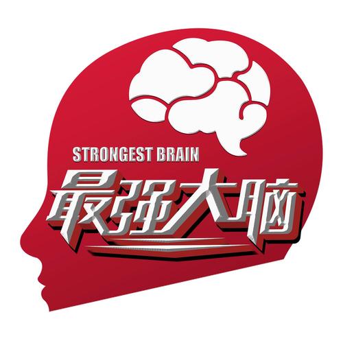 超强大脑赚钱图标