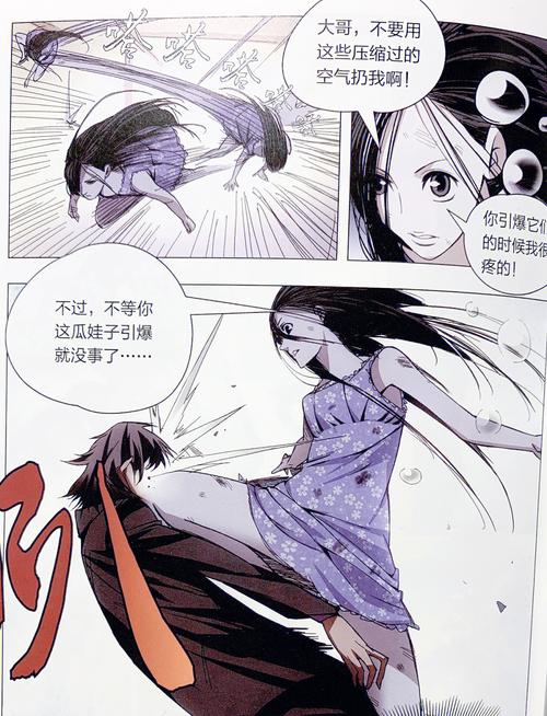 一人之下漫画下拉