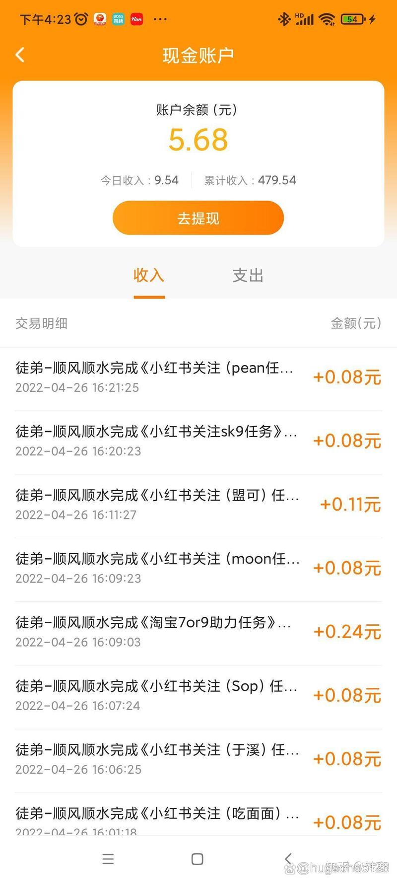 小涵兼职最新赚钱版