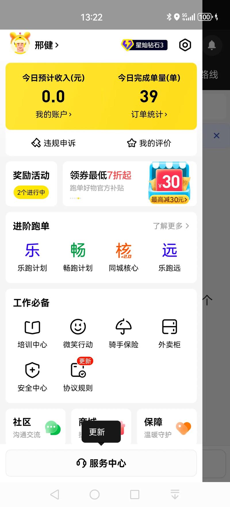 畅盈兼职