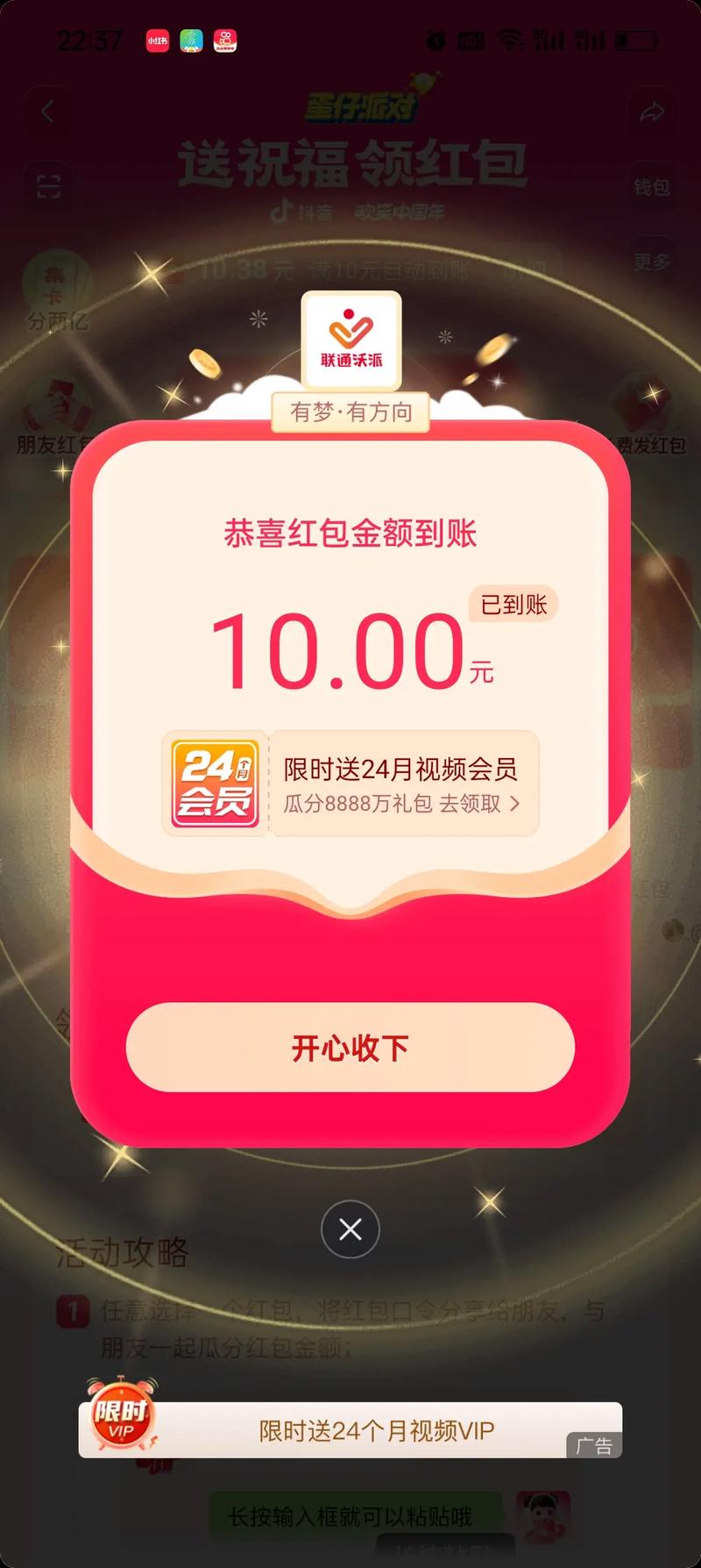 微抖社红包版
