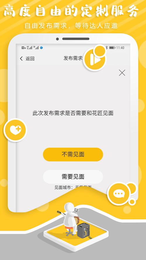 吼单安卓版
