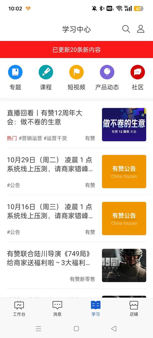 有赞微小店网页版