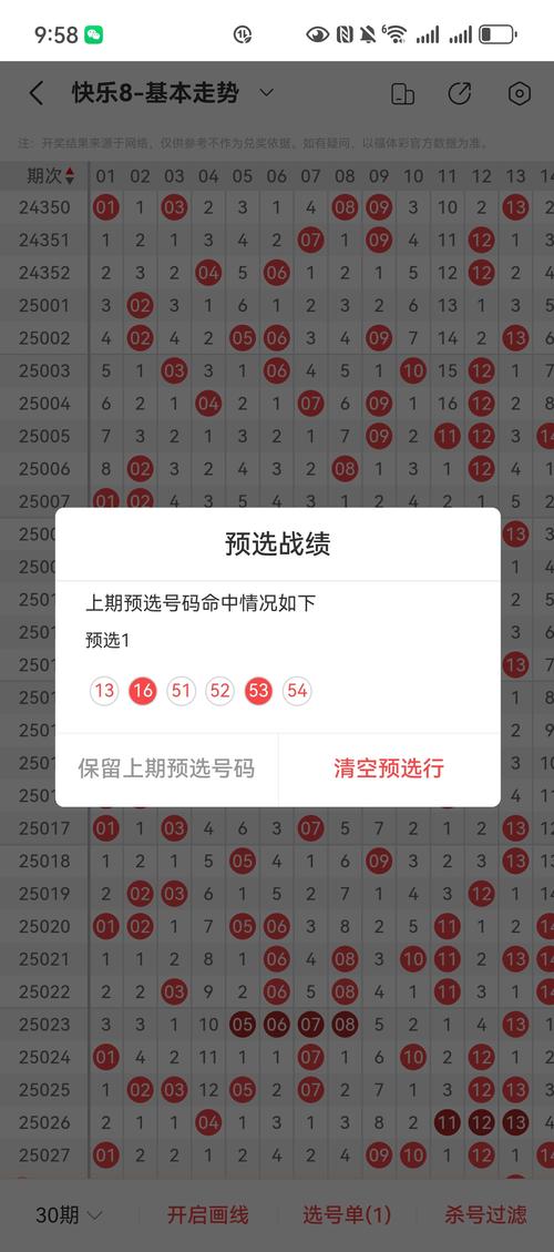 开心快报