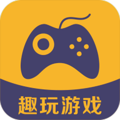 趣玩游戏盒红包版图标