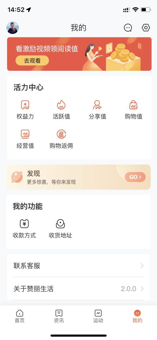 赞丽安卓版