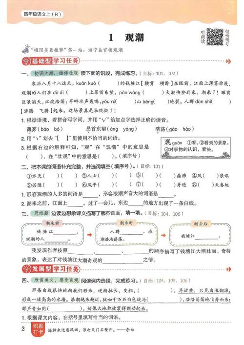 我要考状元200