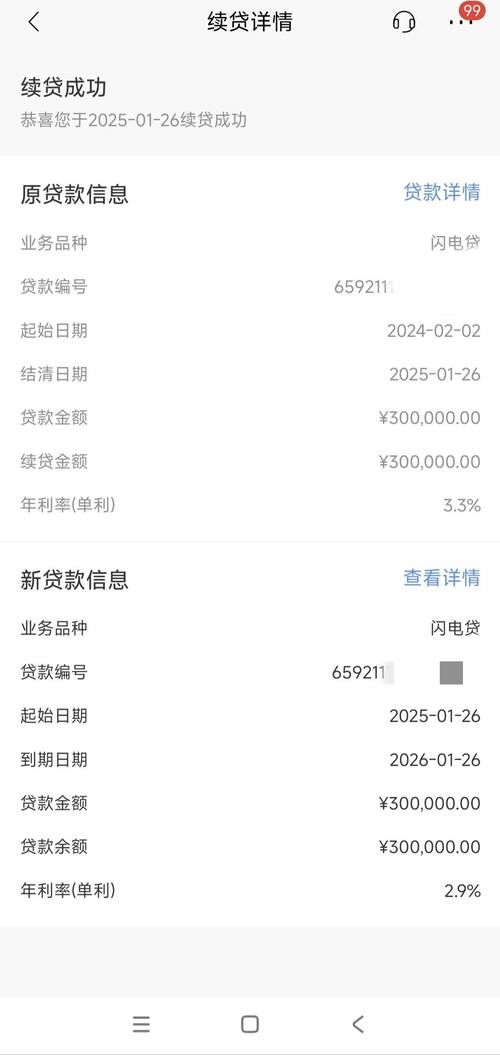 金贷保