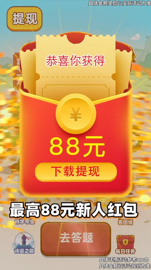 红包点点消V1.0.2