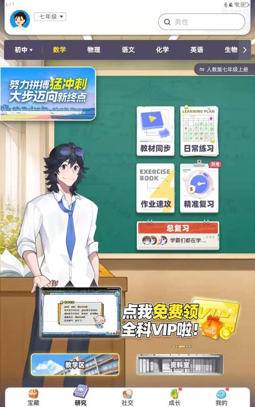 洋葱学院