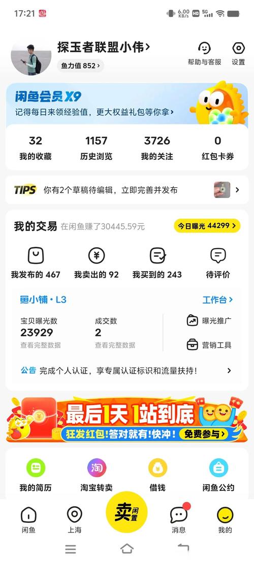 闲余互助任务赚钱