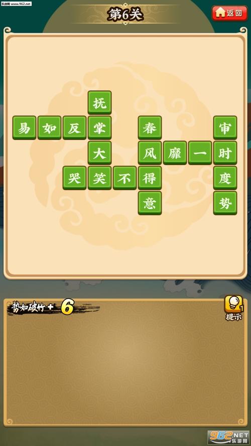 成语小剑剑领红包