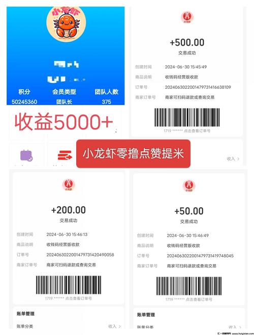 消灭小龙虾体提现