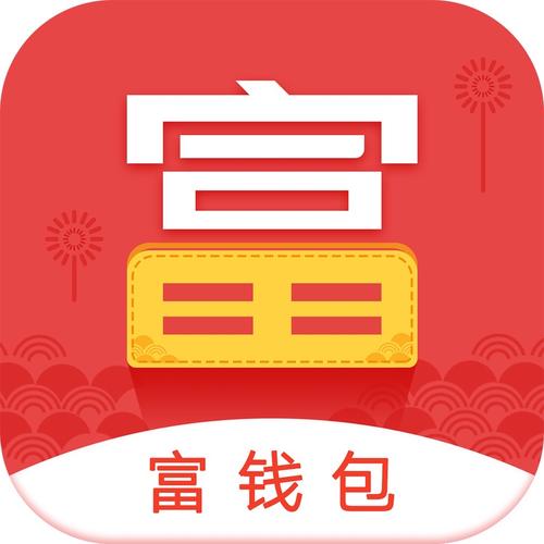 富脱钱包图标