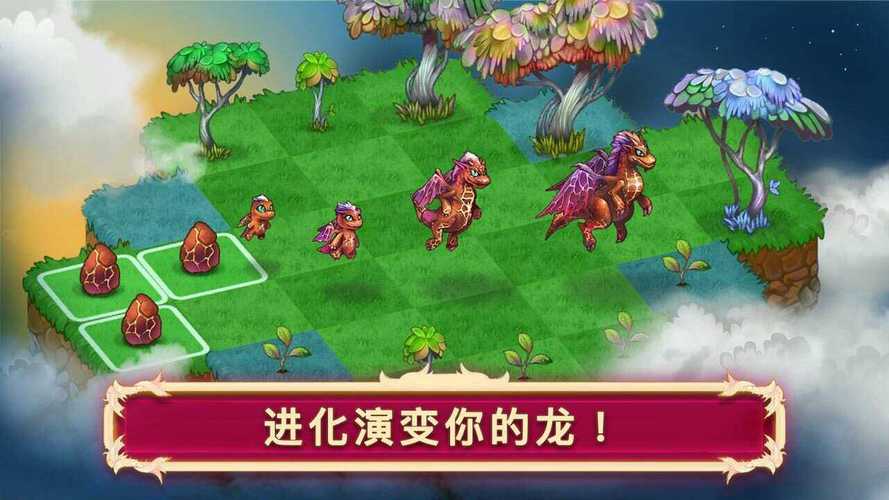全民养龙合成龙满