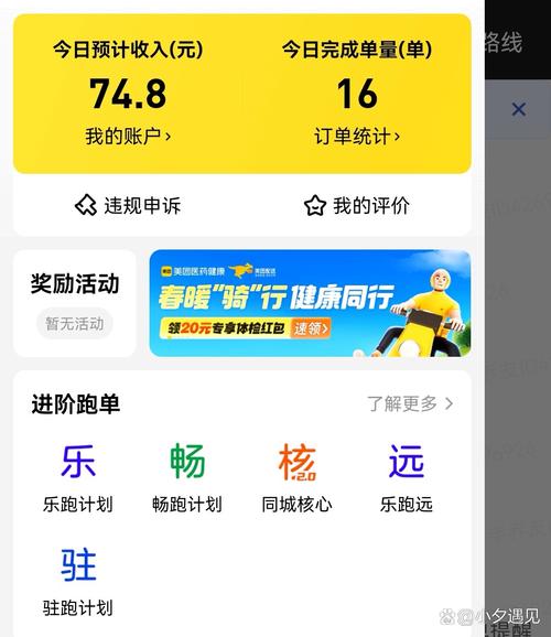快马转任务
