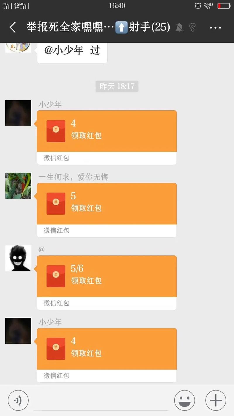 学霸红包群红包版