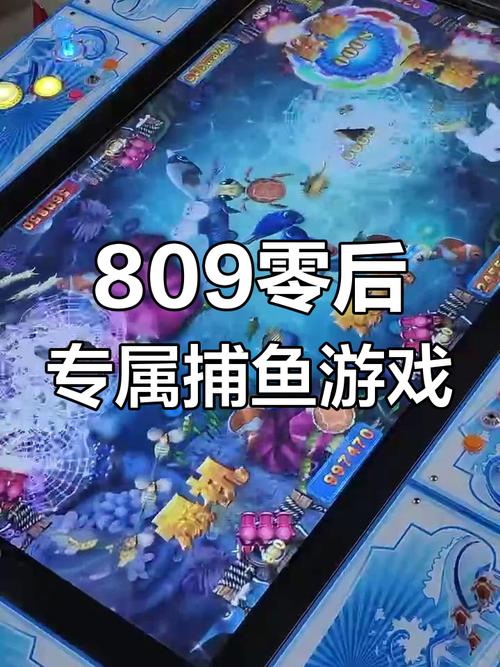街机超级捕鱼爆机