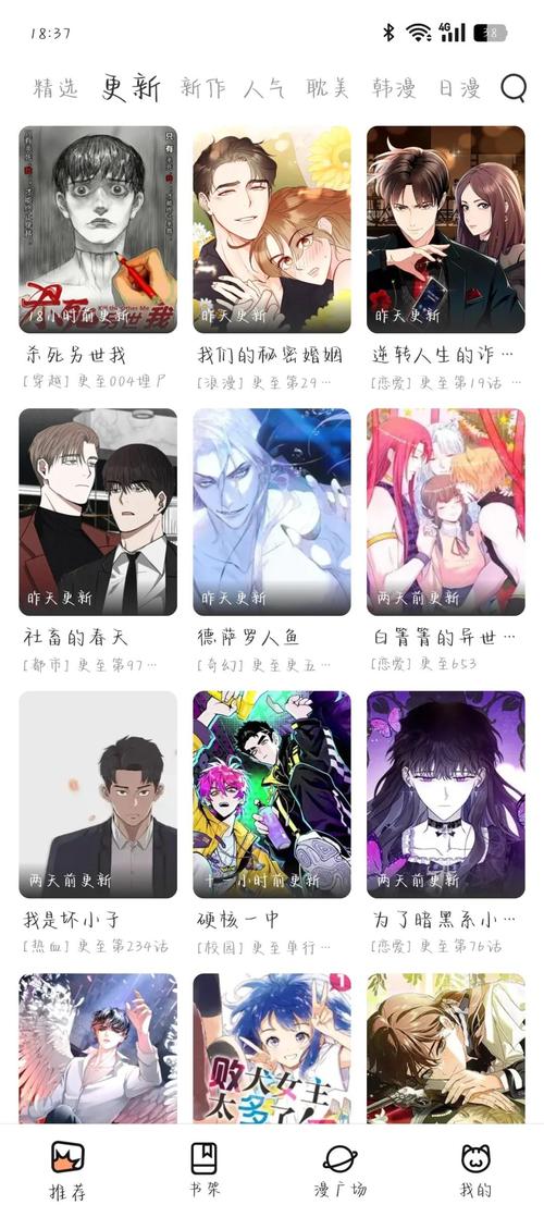 追追漫画手机网页