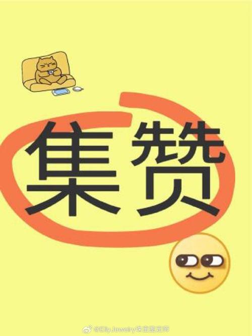 集赞宝抖音点赞关图标