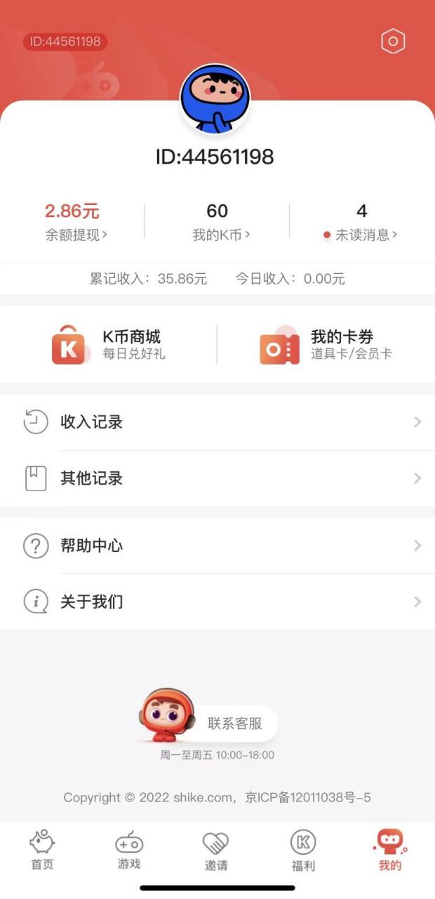 躺赚安卓手机版