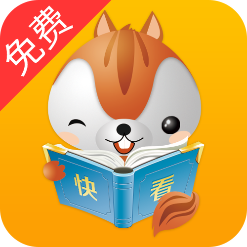 快看小说红包版免图标