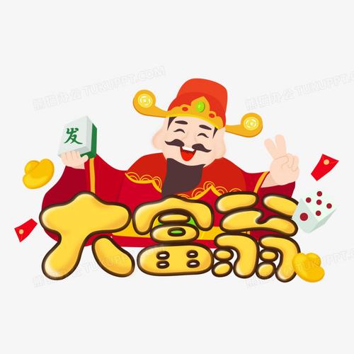 快乐大富豪最新版2022图标