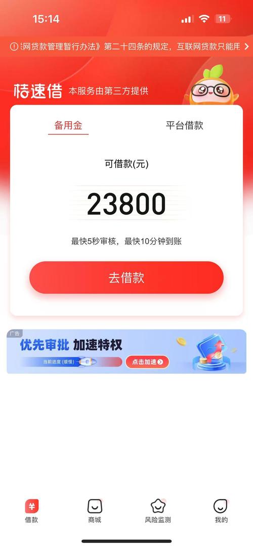 多了口袋贷款