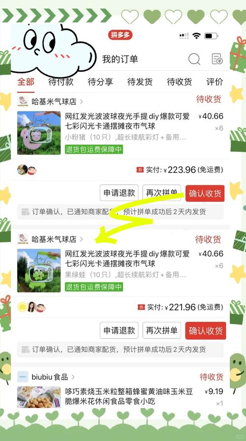 小气球淘宝接单赚