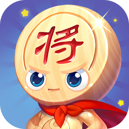 开心下象棋领红包版